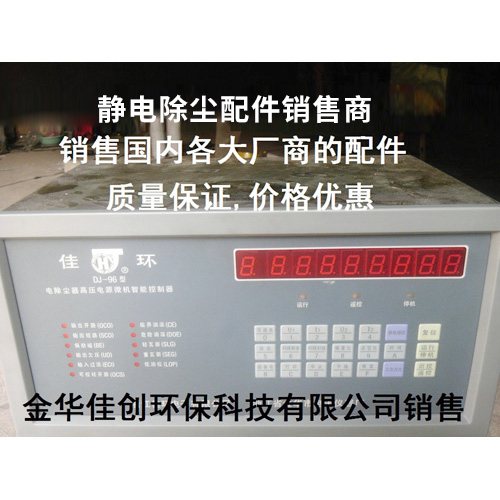 栾城DJ-96型静电除尘控制器
